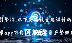 为了适合搜索引擎（），以下是为该主题设计的