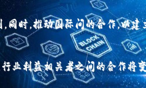  biaoti 加密货币反洗钱策略分析：应对数字货币领域的洗钱挑战 /biaoti 

 guanjianci 加密货币, 反洗钱, 区块链, 数字货币 /guanjianci 

引言
随着加密货币的兴起，数字货币交易的便利性吸引了大量用户参与。但与此同时，洗钱活动也在这一领域愈发猖獗，给监管带来了巨大的挑战。本论文将探讨加密货币中的反洗钱技巧，分析如何通过技术和合规措施来抵御洗钱行为的发生。

洗钱概述
洗钱是指通过某些手段使得非法所得的资金“合法化”的过程。传统洗钱方式包括利用银行系统、现金交易等。而在加密货币的生态中，由于交易的匿名性和去中心化，洗钱行为变得更加隐蔽和复杂。

加密货币的匿名性和去中心化特征
加密货币的匿名性是其吸引用户的重要特征。然而，这一特性也为洗钱者提供了机会。他们可以利用匿名钱包，进行多次交易，使资金来源难以追踪。同时，去中心化的特性意味着没有中央机构对交易进行监管，这进一步增加了洗钱行为的风险。

反洗钱策略的必要性
为了维护金融系统的安全和稳定，必须实施有效的反洗钱策略。各国政府和金融监管机构均已采取措施，要求加密货币交易所遵循反洗钱法规，进行客户身份验证（KYC）和交易监控等。然而，这些措施在实施上仍面临不少挑战。

反洗钱技术手段
在加密货币领域，采用先进的技术手段是抵御洗钱行为的重要保障。针对洗钱监测的技术主要包括区块链分析工具、人工智能（AI）和数据挖掘技术等，这些工具能够有效跟踪交易流向、识别可疑活动。

合规措施与法律框架
合规措施是反洗钱策略的重要组成部分。根据有关法律法规，交易所需建立客户身份验证程序，以识别客户身份，并监控交易活动。此外，还需要建立内部控制机制和培训计划，以提高员工的风险意识和合规水平。

三个案例分析
通过分析不同的洗钱案例，能够更深入地理解洗钱者的手法以及反洗钱策略的有效性。例如，某洗钱团伙通过暗网交易洗钱，最终被政府部门通过区块链分析技术揭露。此外，对于某些交易所因未能实施有效的KYC措施而受到惩罚的案例，亦说明了合规的重要性。

用户自我防护措施
作为用户，保护自身资产并理解加密货币可能带来的风险至关重要。用户应选择经过认证的交易所，并积极参与安全操作，为自己的资产提供额外的安全保障。此外，学习识别可疑交易和合法性问题亦至关重要。

行业展望与未来挑战
随着技术的不断进步和监管政策的完善，未来的反洗钱措施有望更加高效。但面对不断变化的洗钱手法，监管部门和行业参与者仍需保持警惕，持续更新监测和响应机制，以应对未来可能出现的新挑战。

总结
加密货币的反洗钱策略是一个复杂而深入的话题。通过技术手段的支持与合规措施的完善，能够有效遏制洗钱活动的发展。未来，行业的可持续发展需要监管者、交易所、用户的共同努力，以确保数字货币领域的合法性与合规性。

常见问题解答
问题一：加密货币如何被用于洗钱？
洗钱的过程通常包括三个阶段：置换、分层、整合。在加密货币领域，洗钱者往往通过将非法资金转换成比特币或其他加密货币，从而为资金的来源伪装。他们可能使用一系列交易和转账，尤其是通过去中心化交易所和匿名交易平台，隐藏资金来源。在分层阶段，洗钱者将资金转移到多个不同的钱包中，制造复杂的交易链，增加追踪的难度。

问题二：传统金融机构如何应对加密货币的洗钱风险？
传统金融机构正在采取多种措施应对加密货币的洗钱风险。这包括加强对加密交易的监控，要求客户提供详细的身份资料，并利用技术手段分析交易模式。此外，金融机构还积极参与全球反洗钱联盟，共享信息与最佳实践，确保对于可疑交易的及时响应。

问题三：用户在加密货币交易中如何自我保护？
用户在加密货币交易中保护自身财产的关键在于选择安全可靠的交易平台、进行资金分散投资、并定期检查自己的资产状况。同时，用户应具备识别可疑交易的能力，学习基本的网络安全知识，以确保不受诈骗和洗钱活动的影响。

问题四：加密货币的反洗钱技术有哪些发展趋势？
随着技术的迅速发展，加密货币的反洗钱技术也在不断进步。从早期的仅靠人工审核转向利用区块链分析、大数据技术和人工智能来提高交易监测的效率。同时，越来越多的行业合作伙伴共同建立共享数据平台，提升透明度和监测的有效性。

问题五：监管政策如何适应加密货币的特点？
由于加密货币的匿名性和去中心化特征，监管机构面临着巨大的挑战。未来的监管政策需要以风险为基础，针对具体的行业和市场情况，制定相应的规则。同时，推动国际间的合作，以建立统一的监管标准，减少监管套利的可能性。

问题六：未来加密货币的反洗钱策略将如何演变？
随着行业的发展，反洗钱策略将日益智能化、综合化。未来的反洗钱策略可能更加注重实时监控和反应能力，利用先进技术确保交易活动的合规性。同时，行业利益相关者之间的合作将变得更加重要，共同应对洗钱风险。