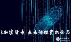 了解Buck加密货币：未来的投资机会与市场前景