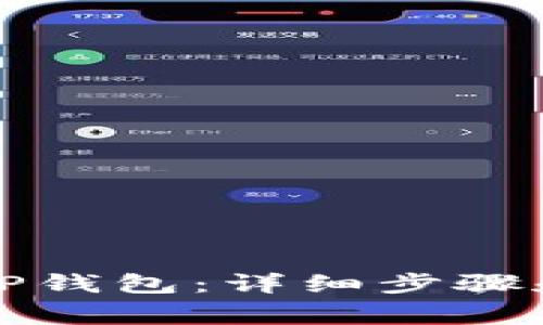 如何关闭TP钱包：详细步骤和注意事项