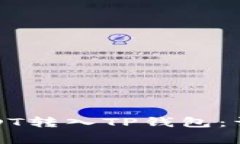 如何将币安上的USDT转入TP钱包：详细步骤及注意
