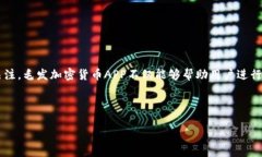 详细介绍随着区块链技术的发展，越来越多的应