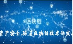 biao ti关于TP钱包币变少但无交易记录的分析与解