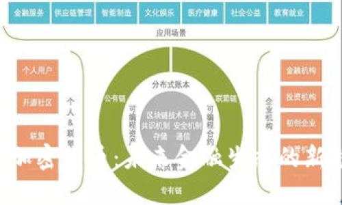 FSA加密货币：未来金融生态的新趋势