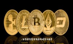 : 如何利用黄金分割原理加密货币投资