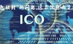 用户搜索意图分析  在现代社会中，数字钱包的使