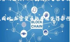    深入解读加密货币的商业逻辑  /  guanjianci  加密