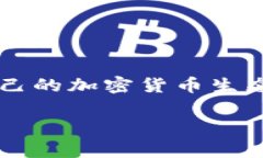 在新加坡，加密货币通常被称为“新加坡币”（