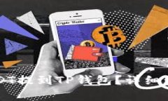 bian如何将USDT提到TP钱包？详细步骤与注意事项