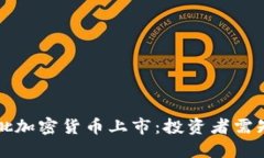 纳斯达克首批加密货币上市：投资者需知的关键