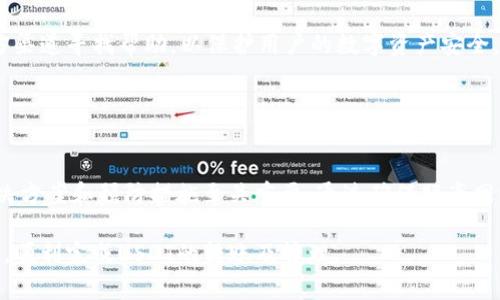    如何解决TP钱包无法转出USDT的问题  / 
 guanjianci  TP钱包, USDT, 数字钱包, 交易问题  /guanjianci 

 什么是TP钱包？ 

TP钱包（Trust Wallet）是一款广受欢迎的去中心化钱包，支持多种数字货币的存储和转账。它为用户提供了一个安全、方便的环境，方便用户进行加密货币的管理。TP钱包的界面友好，并提供了多种功能，例如集成的去中心化交易所（DEX）、NFT支持，以及跨链资产管理等。用户可以轻松导入和管理多种数字资产，从而获得更加灵活的交易体验。

与此同时，TP钱包也因其安全性而受到欢迎。通过私钥的自主控制，用户可以避免中心化交易所可能面临的风险。因此，TP钱包成为了越来越多用户的选择，尤其是在进行大额交易或投资时。

然而，有时用户会遇到无法将USDT转出TP钱包的问题，这可能对他们的交易造成影响。因此，了解这一问题的根源及解决方法是非常重要的。


遇到无法转出USDT的常见原因

无法将USDT从TP钱包转出的原因可能有多种，其中包括技术原因和用户操作错误。以下是一些常见的原因：

1. **网络问题**：在进行交易时，网络不稳定或延迟都可能导致转账失败。TP钱包是一个去中心化钱包，它依赖于区块链网络进行交易，如果网络拥堵，交易需要等待确认，这可能导致用户无法成功进行转账。

2. **账户余额不足**：用户在转出USDT时，如果账户余额不足以支付转账所需的手续费，系统将无法完成交易。因此，确保账户内有足够的余额来支付交易费用是至关重要的。

3. **合约问题**：USDT是一种基于智能合约的数字货币，如果合约出现了问题，例如合约地址错误或合约功能受限，也可能导致交易失败。

4. **钱包版本问题**：TP钱包会定期更新，以增加新功能和修复漏洞。如果用户没有使用最新版本的TP钱包应用，可能会遇到不兼容的问题，从而影响转账功能。

5. **安全设置**：TP钱包为了保护用户资产，可能会设置一些安全措施，例如交易确认或者二次验证。如果用户未完成相关验证，也会导致无法转出USDT。


如何解决TP钱包无法转出USDT的问题

遇到无法转出USDT的问题时，用户可以尝试以下几种解决方案：

1. **检查网络状态**：确保设备连接稳定的网络，如果网络质量较差，建议使用更稳定的Wi-Fi或移动数据。可以尝试在不同的网络环境下进行转账操作。

2. **确认余额**：在进行转账之前，请确认账户内有足够的USDT以及附加手续费。如果余额不足，建议先充值或转入其他账户，再进行操作。

3. **检查合约地址**：如果用户在转账时手动输入合约地址，应确认无误。可在官方渠道核实USDT的合约地址，以确保其准确无误。

4. **更新应用**：检查TP钱包的应用程序版本是否是最新的。可以通过应用商店查看更新并安装最新版本，确保软件的功能正常可用。

5. **完成安全设置**：如果TP钱包设置了交易确认或其他的安全验证，请确保已完成相关步骤。通常情况下，这些安全措施旨在保护用户资金不被盗用。

6. **咨询客服**：如果以上方法仍无法解决问题，建议联系TP钱包的客服团队。他们可以提供专业的技术支持和进一步的解决方案，帮助用户处理具体的转账问题。


如何确保未来的转账顺利？

为了避免未来再次出现无法转出USDT的情况，用户可以采取以下几种预防措施：

1. **定期检查余额**：在进行任何转账操作之前，建议用户定期检查钱包中的余额。这不仅包括USDT余额，还要关注其他资产和交易费用，以确保所有转账都能顺利进行。

2. **更新软件**：保持TP钱包的更新是确保其功能正常运作的重要一环。用户应定期查看应用商店，及时安装最新版本的TP钱包，以便享受到最新的安全性和功能提升。

3. **学习基础知识**：了解区块链和加密货币的基本知识可以帮助用户更好地处理资金流动。建议用户多阅读相关书籍、参加线上课程或在社区讨论中学习，提升自己的数字资产管理能力。

4. **保持信息透明**：账户交易应保持透明，记录每一次交易的细节。若在未来再次遇到问题，完整的交易记录有助于向客服提供详细信息，从而快速解决问题。

5. **使用多重认证**：开启TP钱包的多重认证功能，可以增加额外的安全性，确保每一笔交易都经过严格审核，降低账户被攻击的风险。

6. **保持与社区互动**：加入相关的社交媒体或论坛，与其他用户分享经验和解决方案，进而获得第一手的资讯和支持。


如何寻找进一步的帮助？

遇到交易问题时，用户除了可以解决自己的问题，还可以通过以下渠道寻求更多的帮助：

1. **官方支持团队**：TP钱包提供了专业的客服支持，用户可以通过官方网站找到联系方式，拨打客服热线或发送电子邮件寻求帮助。

2. **社区支持**：在一些热门的社交媒体平台或讨论区（如Reddit、Telegram等）上，用户可以加入TP钱包的官方社区，与其他用户交流。他们可能会分享类似的问题和解决方案。

3. **常见问题解答（FAQ）**：TP钱包的官网通常会提供详尽的FAQ部分，用户可以根据自己的问题查找解决方案，通常这里会有一些常见问题的解答。

4. **使用视频教程**：在YouTube等视频平台上，许多博主会分享TP钱包的使用经验及常见问题的解决方案，用户可以通过观看这些教程找到问题的答案。

5. **尝试其他平台**：如果确实不能解决问题，用户可以考虑暂时使用其他数字钱包进行USDT的存储和转账，确保资金的流动性。许多其他钱包提供了类似的功能和服务。

6. **当心网络诈骗**：在寻求帮助的同时，用户也需保持警惕，防止被网络诈骗。有些不法分子可能假冒客服，以欺诈和盗窃用户资金。确保只通过官方渠道寻找帮助，以保护用户的数字资产安全。


小结

在使用TP钱包转账USDT的过程中，可能会遇到各种各样的问题，尤其是在转账无法完成的情况下。了解可能导致这些问题的原因，然后采取有效的解决方案和预防措施至关重要。通过确保距离网络的稳定性、更新软件、确认余额、维护良好的安全设置等方式，用户不仅能有效解决支付问题，还能避免未来的问题。

无论是在转账行为中遇到的挑战，还是维护投资的安全性，TP钱包都能为用户提供便利和安全的服务。希望以上的信息能帮助用户更好地使用TP钱包，顺利完成USDT的转账及管理。
