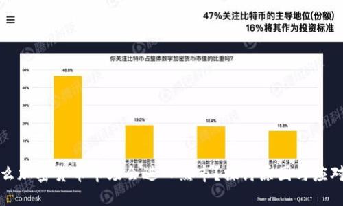 为什么加密货币市场会进入熊市？探讨原因与应对策略