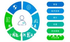 思考一个且的优质TP钱包与阿里云服务器的关系分