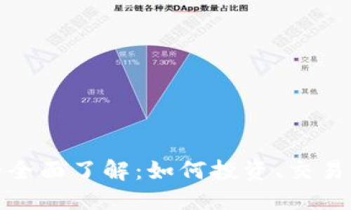 且的优质
加密货币的全面了解：如何投资、交易与风险管理