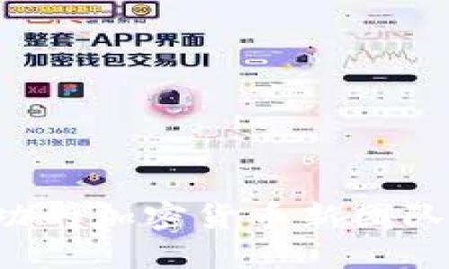 如何组建一支成功的加密货币新团队：最佳实践与策略