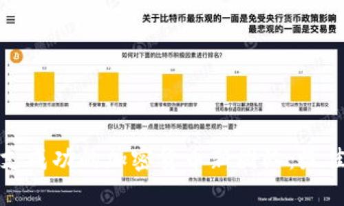 如何组建一支成功的加密货币新团队：最佳实践与策略