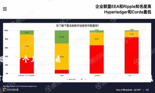 思考一个且的优质

TP钱包推广奖励解析：如何通过推广赚取收益？