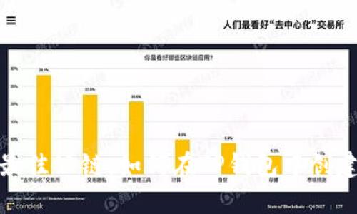 选择最佳公链：如何在TP钱包中创建钱包
