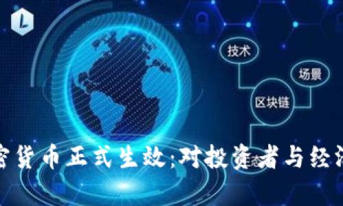泰国加密货币正式生效：对投资者与经济的影响