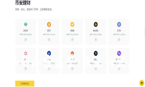 数字货币的加密监管：未来的发展与挑战