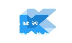 思考的和关键词2023年最佳TP钱包替代品推荐