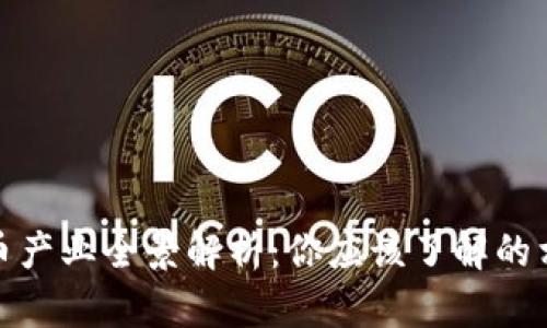 加密货币产业全景解析：你应该了解的相关领域