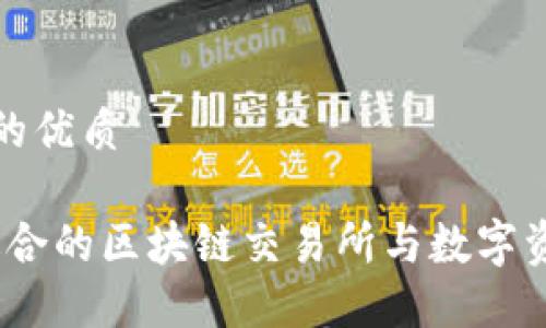 思考一个且的优质

TP钱包：最适合的区块链交易所与数字资产管理工具