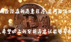    黑客如何攻击TP钱包：揭秘黑客盗取TP钱包信息