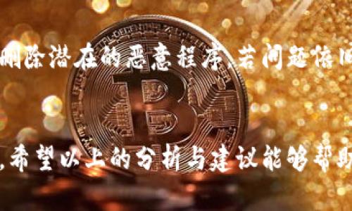    黑客如何攻击TP钱包：揭秘黑客盗取TP钱包信息的手法与防范措施  / 

 guanjianci  黑客, TP钱包, 数据安全, 钱包防护  /guanjianci 

引言
随着区块链技术的迅猛发展，数字货币和线上资产逐渐成为人们投资和交易的新宠。TP钱包作为一种流行的数字货币钱包，已经吸引了大量用户。然而，数字资产的安全性始终是人们关注的焦点。黑客如何盗取TP钱包信息？在本篇文章中，我们将深入探讨这一问题，并提供相应的防范措施，以帮助用户保护其数字资产的安全。

黑客攻击TP钱包的基本手法
在讨论如何防范黑客攻击之前，我们需要了解黑客是怎样进行攻击的。首先，黑客可以通过多种手段获取用户敏感信息，包括但不限于社交工程学、恶意软件、钓鱼攻击等。社交工程学是一种利用人类心理弱点的方法，黑客可能通过伪装成可信赖的个人或组织，诱使用户泄露其TP钱包的访问权限。
其次，恶意软件也是黑客常用的工具之一。通过向用户的设备植入恶意软件，黑客能够窃取用户的密码和其它敏感信息。与此相关的还有使用木马程序，黑客可以在用户不知情的情况下，获取设备上的数据。
最后，钓鱼攻击是另一种常见的手法。黑客会制作一个看似合法的网站或应用程序，当用户输入TP钱包的详细信息后，黑客便可以轻易盗取这些信息。

常见的攻击方式及实例
在实际操作中，攻击者针对TP钱包的攻击方式多种多样。以社交工程为例，假设某用户在社交媒体上接到一位