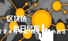 格鲁吉亚加密货币的崛起：探索该国的数字货币