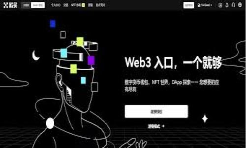 思考和关键词

tiaoti如何修改TP钱包资金池参数：详尽指南/tiaoti
TP钱包, 资金池参数, 钱包设置, 加密货币管理/guanjianci

一、如何修改TP钱包资金池参数：详尽指南
在数字货币的世界里，TP钱包作为一款受到广泛欢迎的多币种钱包，用户经常需要对其进行相应的设置和调整，以满足个人的资产管理需求。尤其是资金池参数的调整，对于提高资产流动性、交易策略有着重要作用。因此，了解如何有效修改TP钱包的资金池参数，成为了每位用户在使用过程中必须掌握的技能。

本指南将详细介绍如何找到、理解并有效修改TP钱包中的资金池参数。同时，我们也将探索相关的知识点、注意事项以及建议，以帮助用户在保持资金安全的同时，提高钱包的使用效率。

二、资金池参数的概念
在深入了解如何修改TP钱包的资金池参数之前，我们首先需要明确“资金池参数”这一概念。资金池通常指的是在去中心化金融（DeFi）应用或加密货币交易平台中，为流动性提供者（LP）所设定的一组规则和参数。这些参数将直接影响到资金池的流动性、收益率以及风险等。通过调整这些参数，用户可以实现更高的投资回报，同时也能降低市场风险。

在TP钱包中，资金池参数可能包括但不限于流动性提供比例、交易手续费、奖励分配比例等。理解这些参数的含义和调整方法，将帮助用户更好地管理个人资产。用户可以根据市场变化及时进行调整，以提高资金的使用效率。

三、如何找到TP钱包的资金池设置
要修改TP钱包的资金池参数，首先需要定位到相关的设置界面。用户可以通过以下步骤进行操作：

ol
li打开TP钱包应用，确保您的钱包已经连接到网络。/li
li点击主页面的“钱包”按钮，进入钱包管理界面。/li
li查找“设置”或“资金池”选项，点击进入。/li
li在资金池设置中您将能够看到当前的资金池参数及其相关信息。/li
/ol

如果您未找到相关选项，建议检查TP钱包的版本是否是最新的，或查询官方帮助文档以获取最新的操作指南。

四、修改资金池参数的具体步骤
在找到资金池设置后，您可以按照以下步骤进行参数的修改：

ol
li在资金池设置界面中，找到您希望修改的具体参数项目，例如流动性提供比例。/li
li点击该参数旁边的“编辑”按钮，进入修改界面。/li
li根据市场情况和个人需求，输入新的参数值并确认修改。/li
li最后保存更改，并重新审视资金池的整体设置，以确保所有参数协调一致。/li
/ol

注意：在修改某些关键参数时，系统可能会要求您进行身份验证，例如输入密码或进行指纹识别，这些步骤都是为了保障用户资产的安全。

五、注意事项
在修改TP钱包资金池参数时，应特别注意以下几点：

ul
li安全第一: 每次修改设置之前，请确保您的钱包安全，尽量避免在公共网络下进行敏感操作。/li
li动态调整: 资金池参数应随着市场行情的变化而调整，建议定期检查并评估修改的必要性。/li
li模拟测试: 如果您对新参数的不确定性较高，建议先进行小规模的测试，以评估其对资金流动性的影响。/li
li了解风险: 修改资金池参数可能带来收益的同时，也可能增加风险，务必做好风险评估。/li
/ul

六、资金池参数的建议
为了帮助用户更好地管理和TP钱包的资金池参数，以下是一些实用建议：

ul
li定期审核: 建议每隔一段时间就对资金池的设置进行审核，根据市场动态做出相应的调整。/li
li关注市场信息: 及时获取市场相关信息，可以帮助您在设置资金池参数时做出更明智的决策。/li
li学习分享: 参与相关的社区，以便与其他用户分享经验与技巧，了解其他人的调整策略。/li
li使用工具: 考虑使用相关的分析工具来监测资金池的表现，从而获得有效的数据支持。/li
/ul

七、总结
通过以上内容的详细介绍，相信用户对于如何修改TP钱包的资金池参数有了清晰的理解。根据个人需求和市场波动随时调整资金池的参数，可以有效提升资产管理的效率。在整个过程中，不仅要注重操作的正确性，更需时刻保持警惕，以保障资金的安全。在未来的使用中，掌握这些技巧和建议将为用户的加密货币投资之路打下坚实的基础。

相关问题探讨

问题1: TP钱包中的资金池参数有什么具体类型？
在TP钱包中，资金池参数的具体类型主要包括以下几个方面，详细探讨它们的内容和用途：
ol
li流动性提供比例：用于衡量在特定交易对中，用户提供的流动性占整体流动性的百分比，通常对交易的顺利性和费用情况影响很大。/li
li交易手续费：在进行交易时，TP钱包会收取一定比例的交易费用，这一参数的设定直接影响用户的盈利能力。/li
li奖励分配比例：在一些资金池中，流动性提供者会根据提供的流动性来获得一定的奖励，该奖励的比例设置会影响用户参与的积极性。/li
/ol
【此题字数800个字】

问题2: 为什么要定期修改资金池参数？
定期修改资金池参数的原因主要体现在以下几个方面，对用户的资产管理和投资决策影响深远：
ol
li市场趋势变化：加密市场的波动性极强，定期调整可以保证资金池参数能够贴合市场现状，最大程度上保护用户资产。/li
li资源利用：通过定期回顾和调整资金池的各项参数，可以确保资源的最优配置，提高投资收益。/li
li风险控制：金融市场风险分布不均，定期参数可以帮助用户降低潜在风险，确保资金安全。/li
/ol
【此题字数800个字】

问题3: 如何评估资金池参数的调整效果？
为了评估资金池参数调整的效果，用户可以采取以下方法和步骤，获得数据支持和决策依据：
ol
li分析交易记录：通过观察资金池在调整前后的交易记录，以获取收益、流动性等方面的变化情况。/li
li监测市场反馈：时刻关注市场反馈和用户评论，了解参数改变后其他用户的体验及其对交易的影响。/li
li比较历史数据：在参数调整后，与历史情况进行对比分析，以量化调整的影响效果。/li
/ol
【此题字数800个字】

问题4: 修改资金池参数时可能遇到哪些问题？
在实际修改资金池参数的过程中，可能会遇到一些常见问题，这些问题需要用户提前注意并妥善处理：
ol
li无法保存修改：在修改参数完成后，若无法及时保存，用户需要检查网络连接和系统稳定性问题。/li
li参数冲突：某些参数之间可能会存在冲突，导致无法完成修改，用户需仔细分析参数设置的逻辑关系。/li
li用户权限问题：为了安全起见，部分设置可能需要更高权限，用户需要确保具备对应的操作资格。/li
/ol
【此题字数800个字】

问题5: 如何确保TP wallet安全性？
确保TP钱包的安全性，可以通过以下措施达成，保护用户的资金不受损失：
ol
li使用强密码：设置足够复杂且难以猜测的密码，增强账户安全性。/li
li启用双重验证：为钱包添加双重认证选项，提供额外的保护措施。/li
li定期备份：定期备份钱包数据，确保在发生意外情况下能迅速恢复。/li
li保持软件更新：确保使用最新版本的TP钱包，以获得最新的安全防护和功能。/li
/ol
【此题字数800个字】

问题6: 资金池参数调整后，如何获取收益？
资金池参数调整后，用户可以通过以下方式来获取相应的收益，提升投资的回报：
ol
li流动性提供：参与到流动性池中为交易对提供流动性，通常会获得一定的流动性奖励作为回报。/li
li手动交易：根据参数设置的变化，采取相应的手动交易策略，增强收益获取的可能性。/li
li持有代币：若资金池涉及特定代币，可选择持有或长期投资，期待其价值提升。/li
/ol
【此题字数800个字】

通过以上详尽的介绍，用户将对TP钱包资金池参数的修改、意义及其潜在问题有深刻的认识，从而在实际操作中提升管理能力，最大化丰富投资收益。