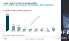 :如何将欧易平台的U币转到TP钱包