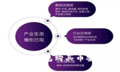 如何通过TP钱包购买币安币（BNB）？