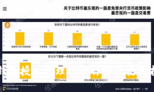 TP钱包授权管理功能详解及使用指南