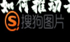 加密货币的开源性：如何推动去中心化金融的未