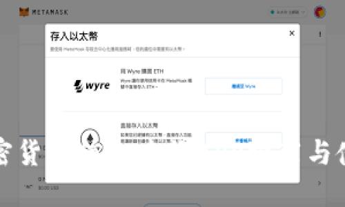 最全加密货币信息查询APP推荐与使用指南