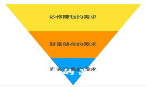 NFT概念解读与加密货币的关系：未来数字资产的革命