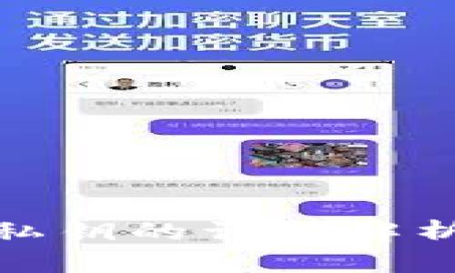 TP钱包导出私钥的详细解析及其重要性
