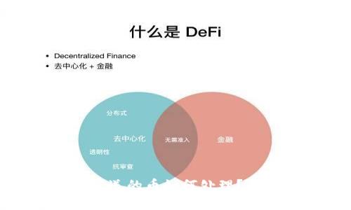 :TP钱包里送的币如何处理？可以卖吗？