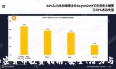   沽源县加密货币投资指南：安全、潜力与市场分