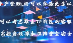 biao ti/biao tit p钱包的ETH是什么网络？详解TP Wall