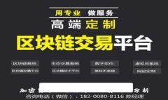 加密货币犯罪行为的法律判刑分析
