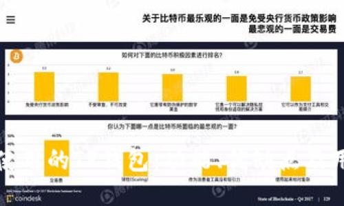 美国人使用的TP钱包：功能、优缺点及用户体验