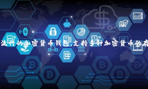 内容概述：

在加密货币领域，空投（Airdrop）是项目方向用户发放代币的一种营销策略。T P 钱包（Trust Wallet）是一个流行的加密货币钱包，支持多种加密货币的存储和交易。关于 T P 钱包的空投，用户希望了解如何参与、是否能够领取、空投的条件及相关安全提示等信息。

现在思考一个且适合  的

如何在 T P 钱包中成功领取空投代币？详细指南与注意事项