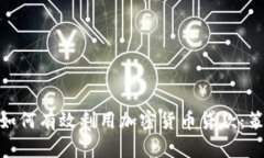 在熊市中如何有效利用加密货币贷款：策略与风