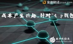思考用户搜索意图与:在当今数字货币的迅速发展
