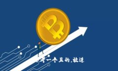 思考一个且的，放进