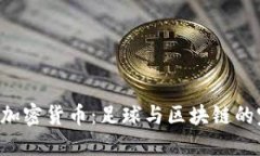 Benfica加密货币：足球与区块链的完美结合