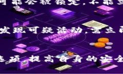   IM钱包的币能否转移到TP钱包？详解及注意事项