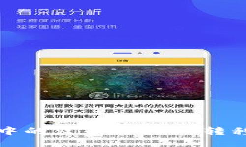 如何将TP钱包中的火币链USDT转移至币安交易所